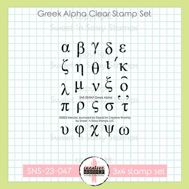 Greek Alpha Clear Stamp Set